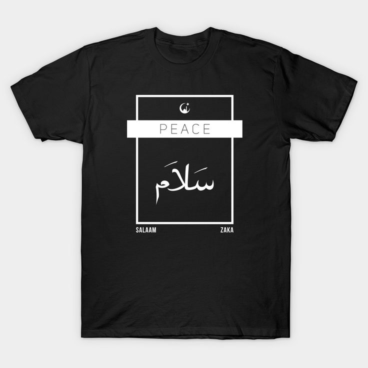 Salaam Islamic Greetings t-shirt